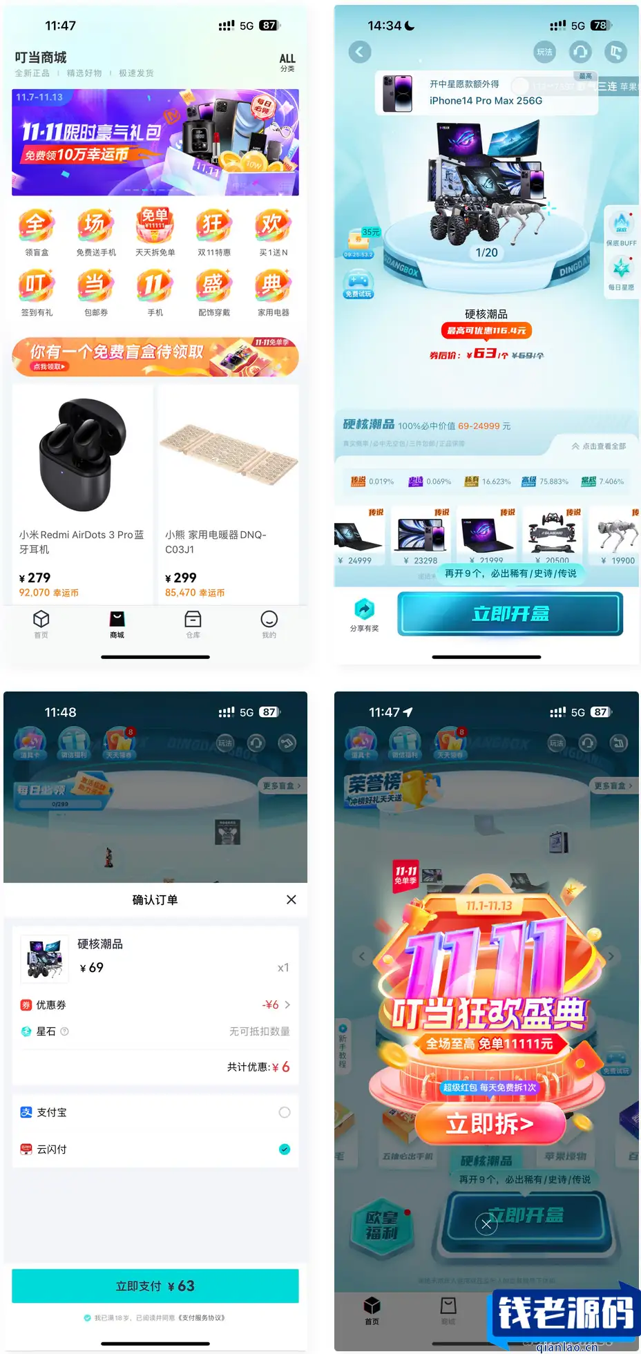 盲盒抽奖小程序源码-带H5端可打包APP_带安装教程-钱老源码网