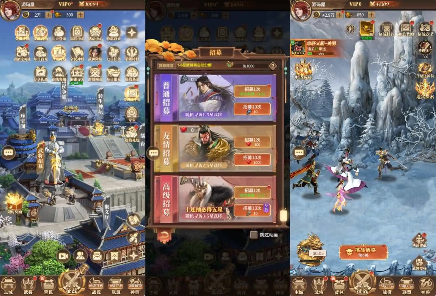 三网H5游戏【剑与盾/神机三国H5】最新整理Linux手工服务端+全套源码+GM授权后台+简易安卓客户端+详细搭建教程