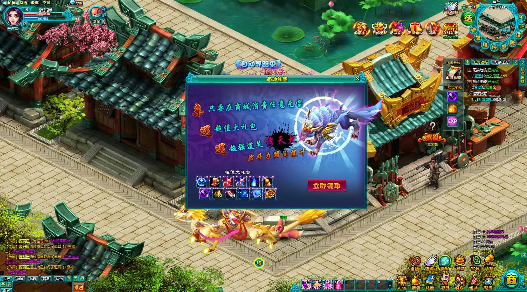 典藏MMORPG页游【醉西游之天尊封神】最新整理Win系服务端+GM工具+详细外网教程