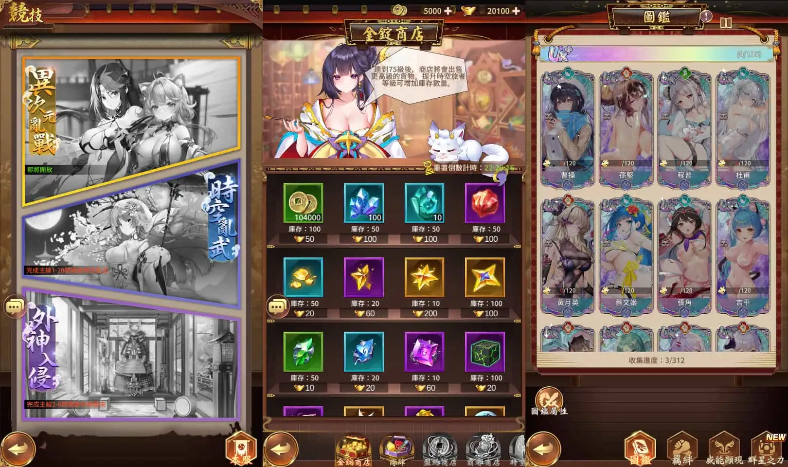 卡牌回合手游【少女回战优化版】最新整理Linux手工服务端+lua加解密工具+GM授权后台+GM管理后台+安卓+详细搭建教程+视频教程-钱老源码网