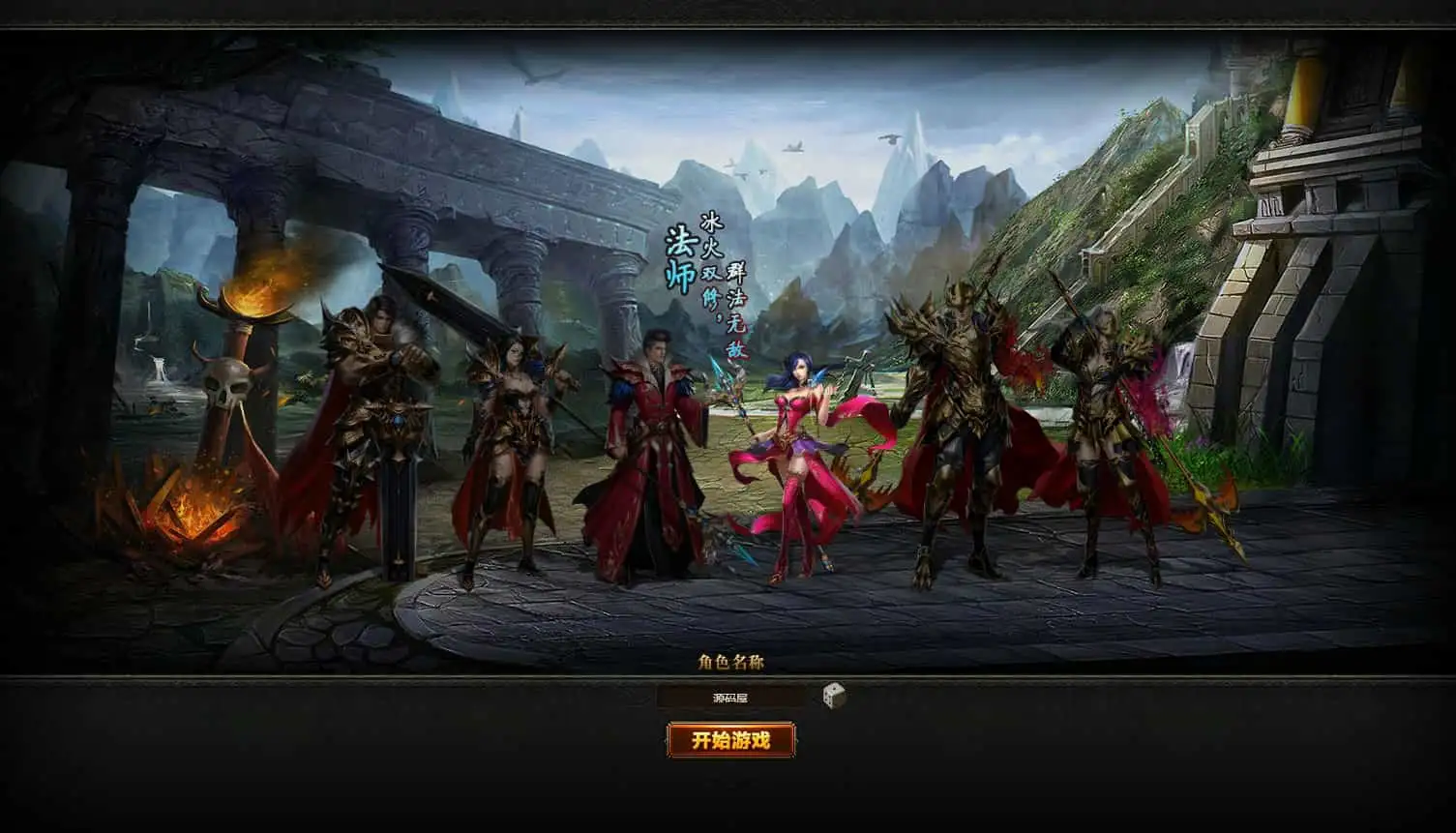 稀有精品页游【魔域世界三职业完整版】最新整理单机一键即玩镜像端+Linux手工服务端+网页商城+GM后台+详细搭建教程+全套物品ID