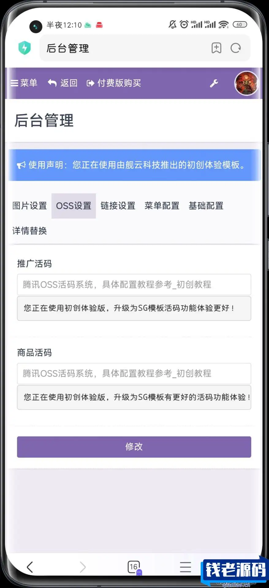 8月最新彩虹知识付费商城源码 V3.4