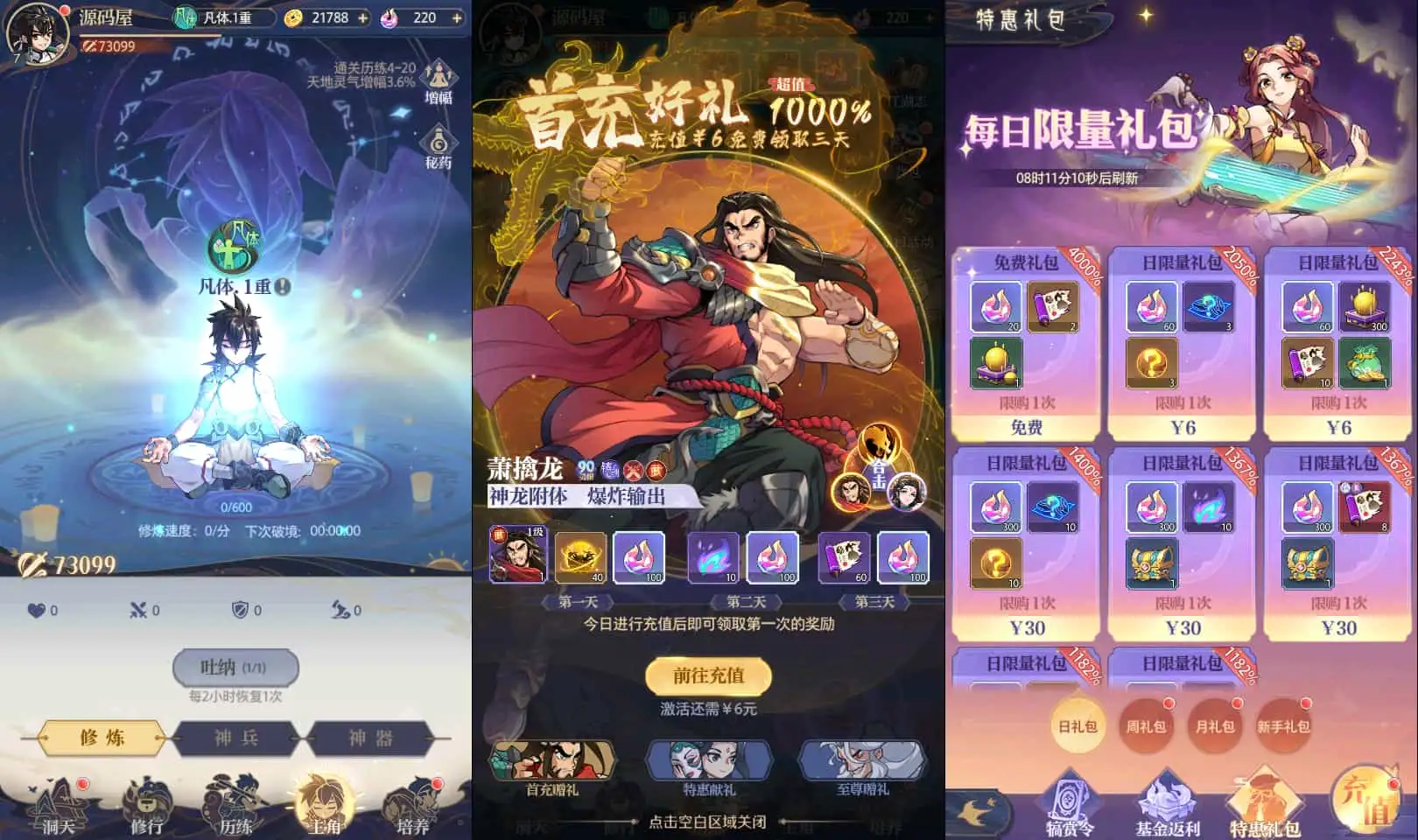 卡牌回合手游【炼仙传说】最新整理Win系服务端+GM授权后台+安卓苹果双端+详细搭建教程