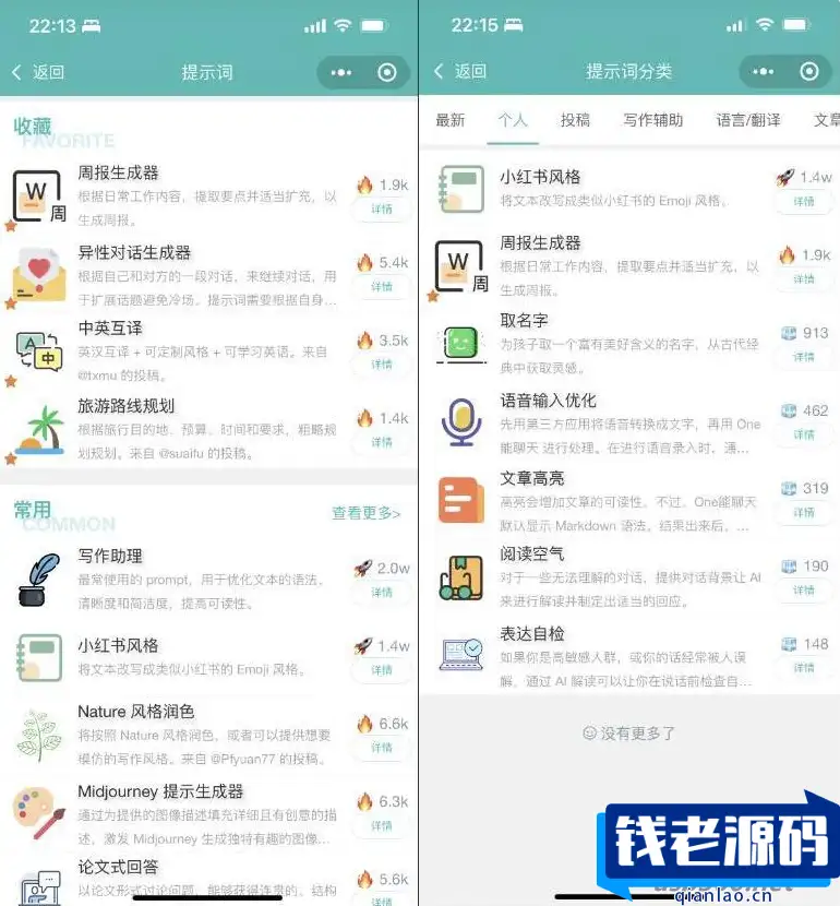 二开ChatGPT微信小程序源码 AI聊天微信小程序源码 适配H5和WEB端 支持AI聊天次数限制