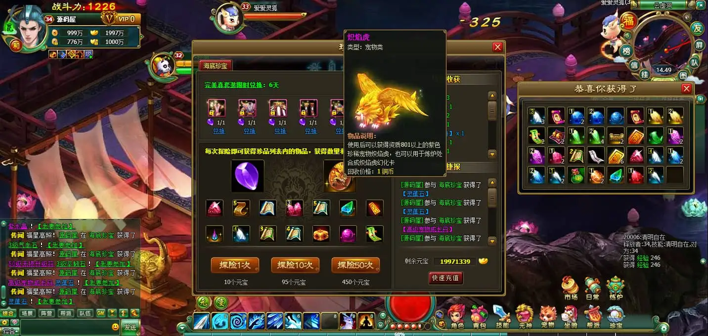 2DMMORPG页游【醉西游】最新整理WI系一键端+网页注册+GM充值后台+详细搭建教程