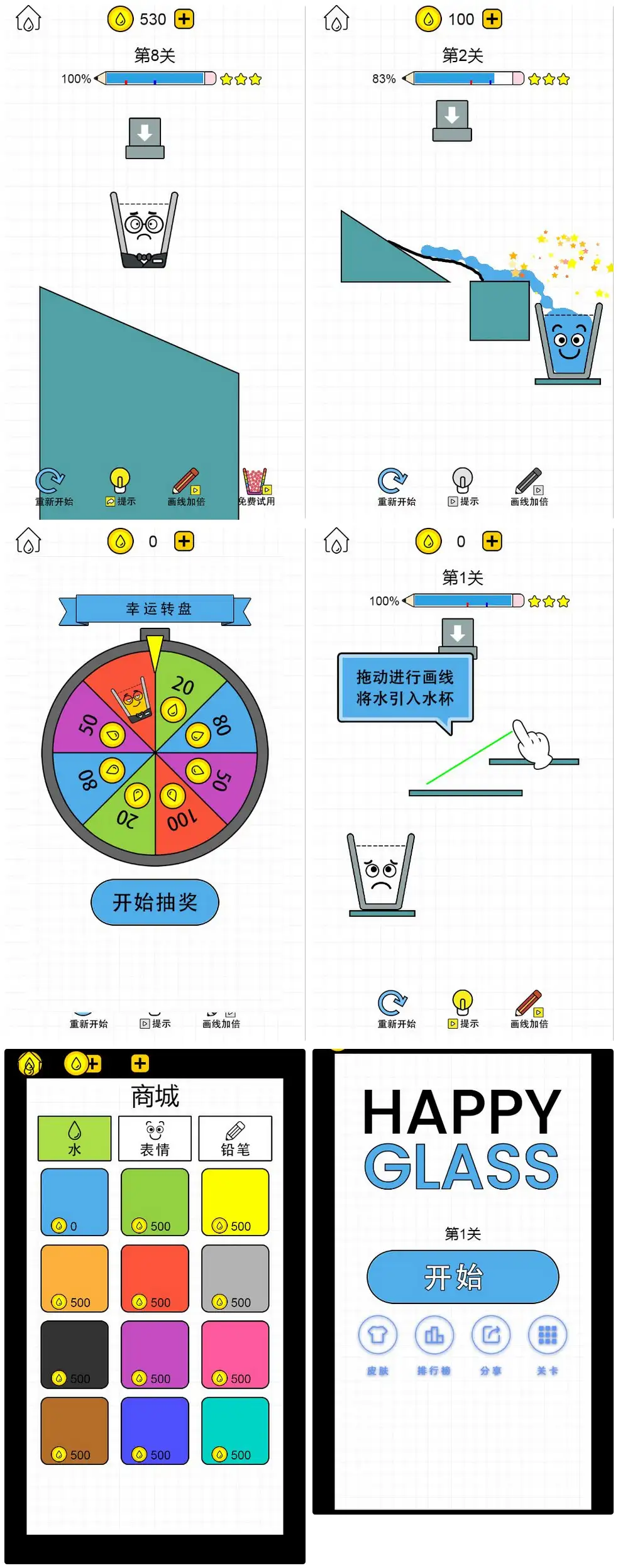 画线水杯 H5三网 H5 休闲游戏 2025 最新整理 WIN+Linux 手工服务端 源码教程-钱老源码网