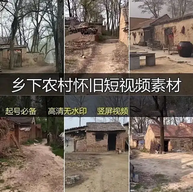 乡下农村怀旧风景老房子高清无水印快手抖音短视频素材-钱老源码网