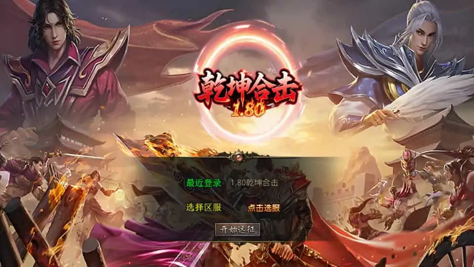 XO三端引擎传奇手游【1.80乾坤合击】最新整理Win系服务端+PC安卓苹果三端+加密工具+详细搭建教程-钱老源码网