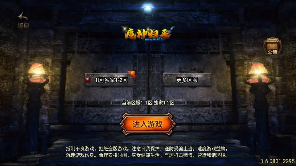 战神引擎传奇手游【怒火卧龙1.80-白猪3.1】最新整理Win系复古服务端+安卓苹果双端+GM授权物品后台+详细搭建教程-钱老源码网