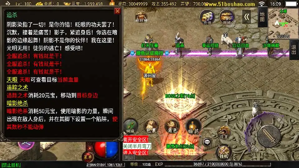 战神引擎传奇手游【怒火卧龙1.80-白猪3.1】最新整理Win系复古服务端+安卓苹果双端+GM授权物品后台+详细搭建教程