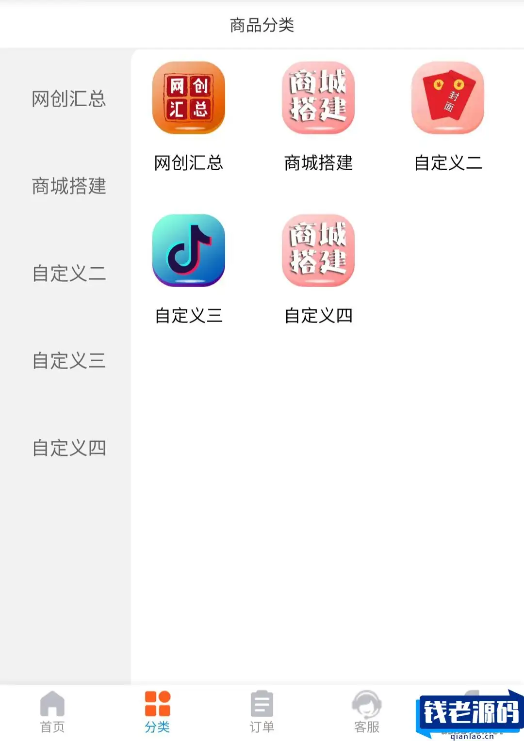 4.22最新版彩虹知识付费模板源码免授权