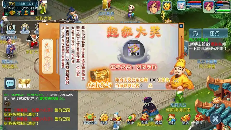 GGE2互通西游【千界西游】最新整理Win系服务端+安卓苹果PC三端+全套源码+详细搭建教程