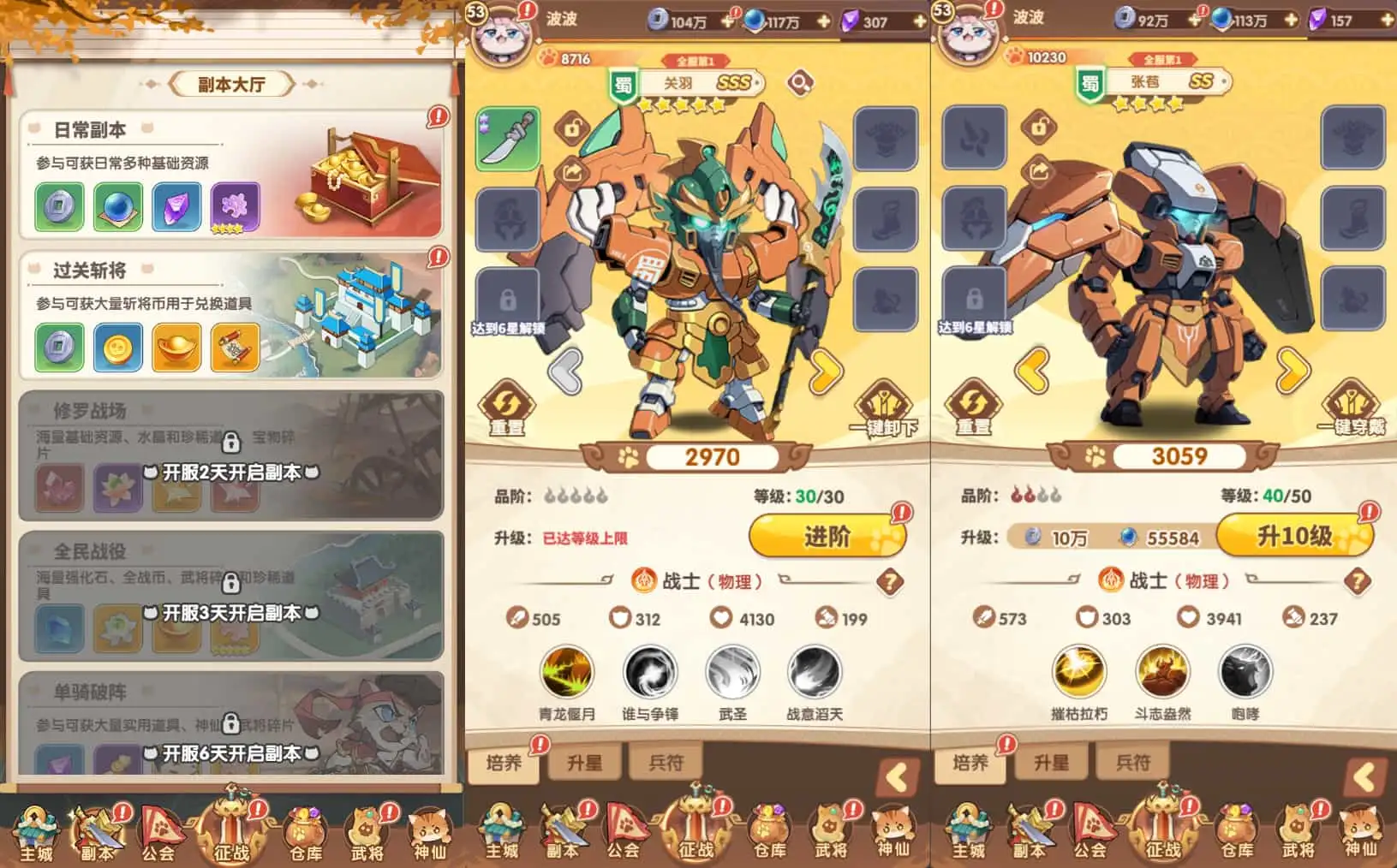 卡牌回合手游【机甲猫三国H5代金券内购多区跨服版】最新整理单机一键即玩镜像端+Linux手工服务端+管理后台+运维后台+GM授权后台+简易安卓客户端+详细搭建教程+视频教程