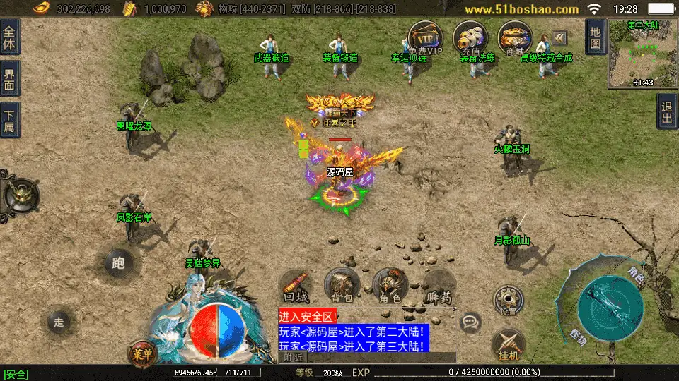 战神引擎传奇手游【神州复古三大陆-白猪3】最新整理WIN系特色服务端+安卓苹果双端+GM授权后台+详细搭建教程