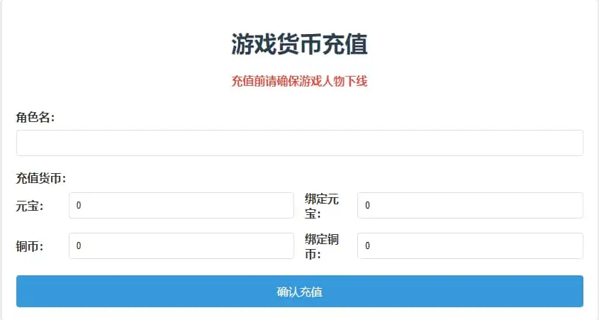 2DMMORPG页游【醉西游】最新整理WI系一键端+网页注册+GM充值后台+详细搭建教程