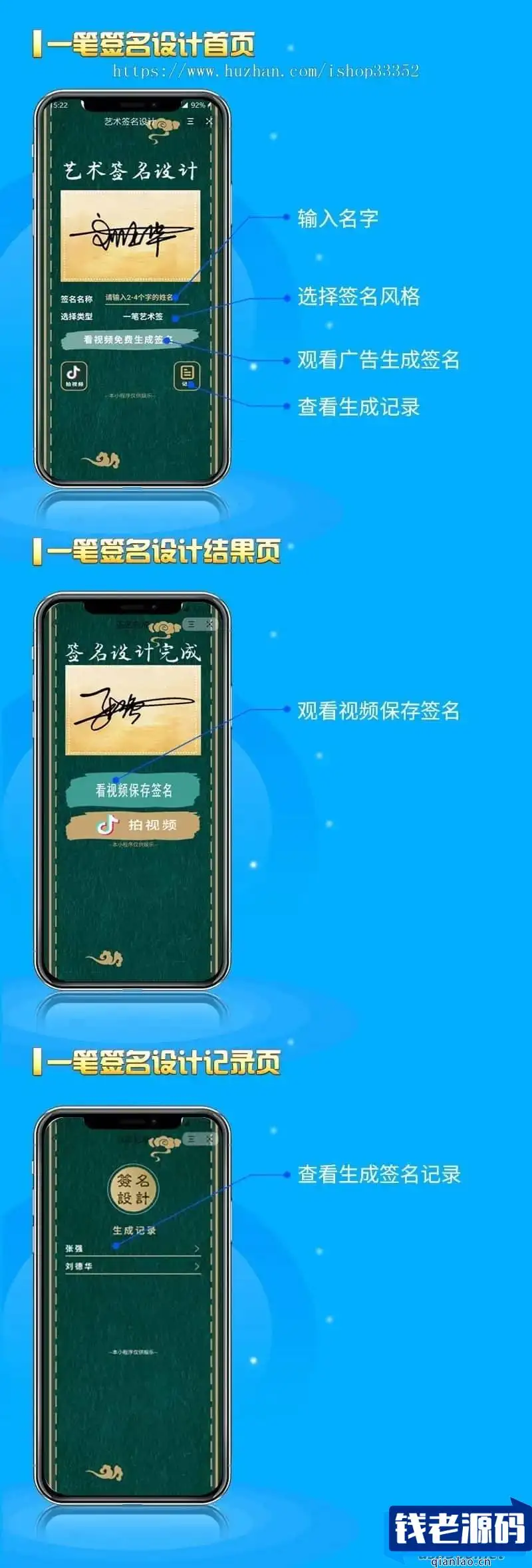 抖音艺术签名小程序源码 艺术签名设计小程序源码 字节跳动小程序开发