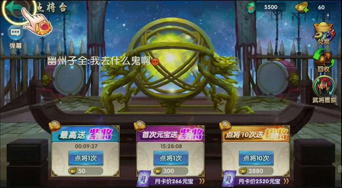 三国卡牌手游【无敌三国魅影无极版】最新整理Win系服务端+运营后台+GM授权后台+安卓苹果双端+详细搭建教程-钱老源码网