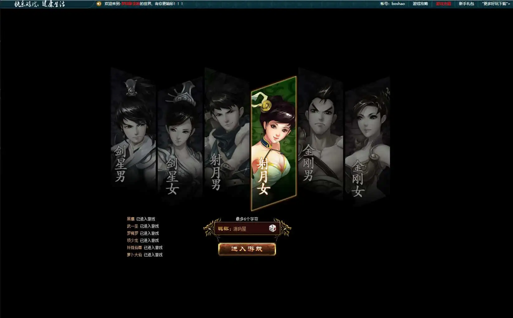 典藏三国页游【新龙将2之斗将魂完美双绝四圣版】最新整理Win系服务端+开区教程+加武将教程+充值教程+详细外网搭建教程