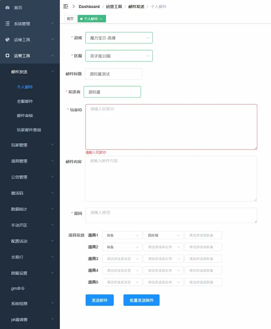 三网H5游戏【复古魔力归来H5高爆无限制互通修复版】最新整理Linux手工服务端+本地验证+管理后台+GM授权后台+安卓+详细搭建教程+视频教程