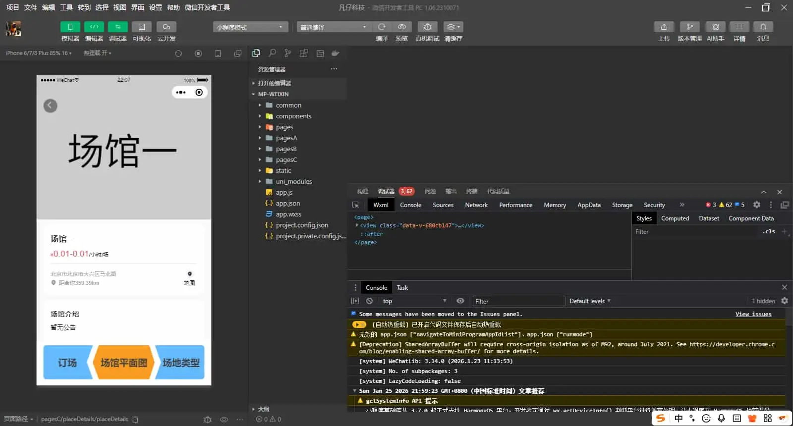 多场馆预约系统源码_FastAdmin 开发_场地预约支付核销小程序