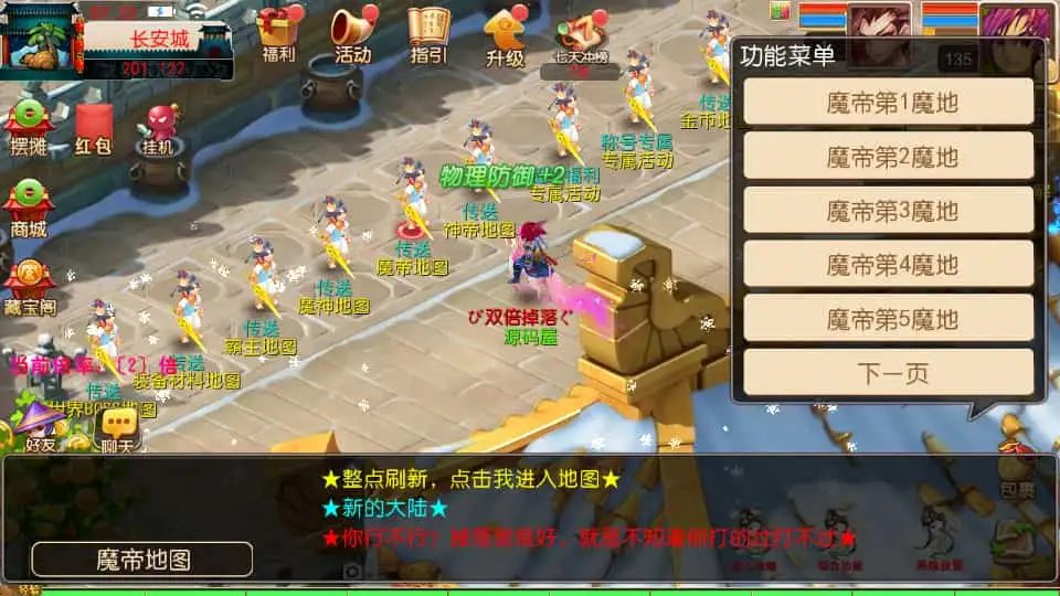 MT3换皮MH【龙吟西游尊享挂机版】最新整理单机一键即玩镜像端+Linux手工服务端+安卓苹果双端+GM后台+详细搭建教程+全套源码