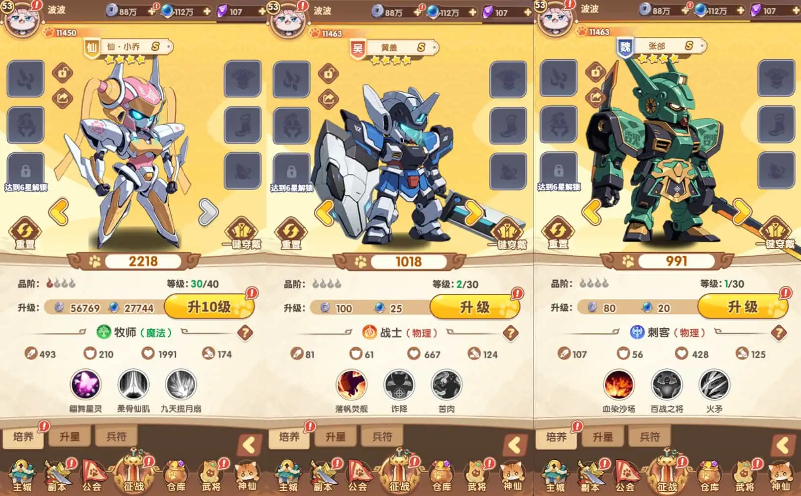 卡牌回合手游【机甲猫三国H5代金券内购多区跨服版】最新整理单机一键即玩镜像端+Linux手工服务端+管理后台+运维后台+GM授权后台+简易安卓客户端+详细搭建教程+视频教程