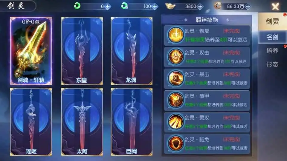 唯美3D仙侠手游【天之禁之永恒仙域多区跨服修复版】最新整理单机一键即玩镜像端+Linux手工服务端+运维管理后台+若依管理后台+GM账号授权后台+安卓+详细搭建教程