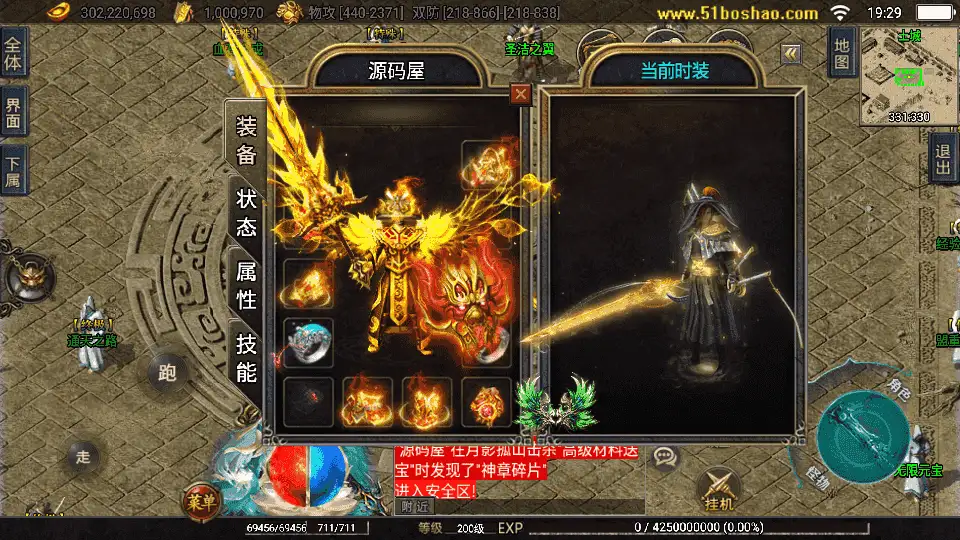战神引擎传奇手游【神州复古三大陆-白猪3】最新整理WIN系特色服务端+安卓苹果双端+GM授权后台+详细搭建教程