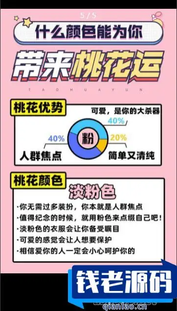 全新UI趣味心理测评微信小程序源码 自带流量主，免服务器即可搭建
