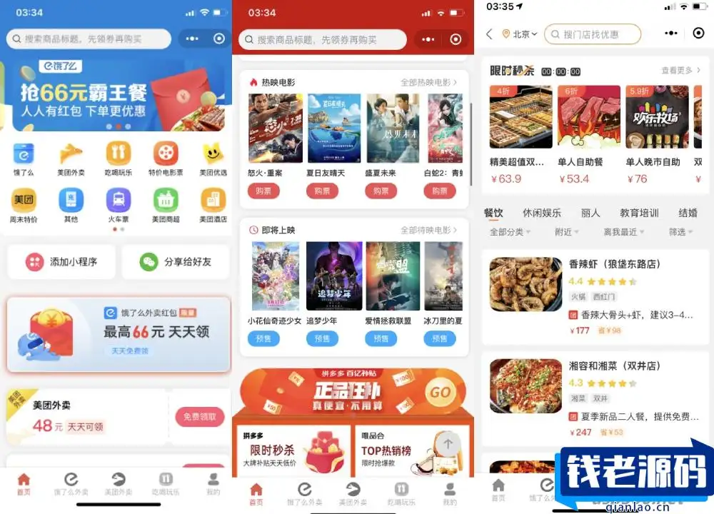 外卖侠CPS小程序_带有分销功能的完整全套源码-钱老源码网