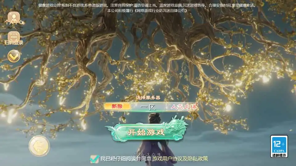 大话回合手游【缥缈西游之武曜台孩子升级版】最新整理Linux手工服务端+管理后台+CDK授权后台2.0+安卓苹果双端+详细搭建教程+视频教程-钱老源码网