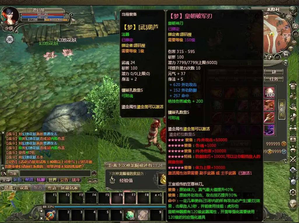 3D魔幻神话端游【龙OL之梦龙元神版】最新整理Win系服务端+网页注册+GM工具+GM命令+PC客户端+详细搭建教程+视频教程