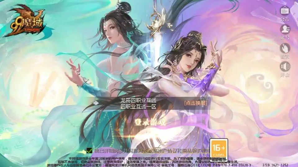 1655互通魔域【龙哥四职业怀旧特效版】最新整理Win系半手工服务端+本地验证+本地注册+全套工具+详细搭建教程