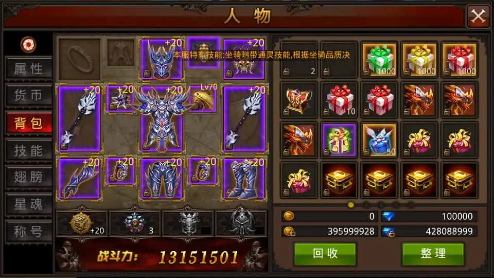 3D魔幻手游【全民奇迹15第三季跨服版】最新整理Win系服务端+本地注册+加解密工具+GM工具+GM授权后台+安卓苹果双端+详细搭建教程