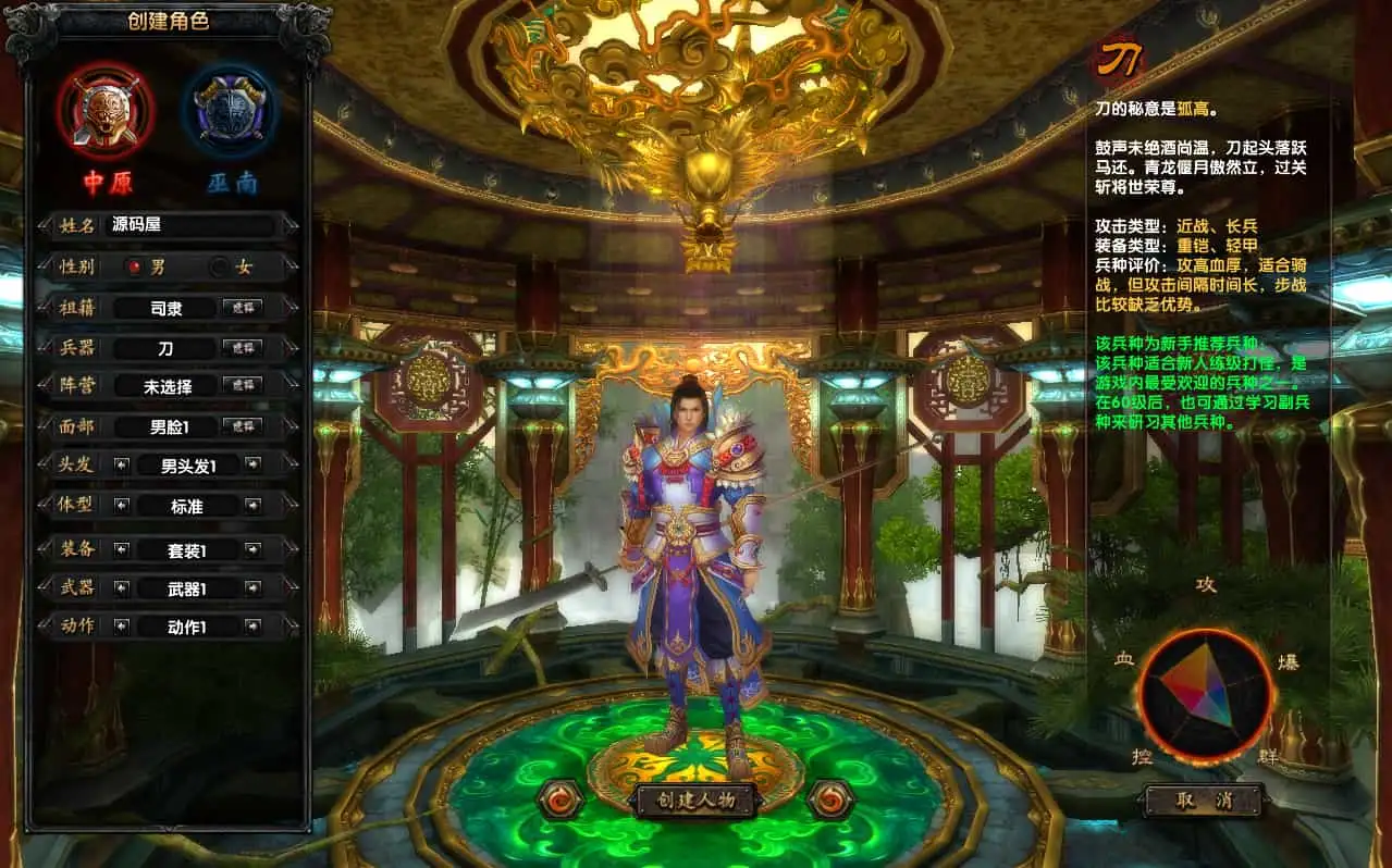 典藏武侠端游【赤壁三分天下之夺魄之刃】最新整理单机一键即玩镜像端+Linux手工服务端+PC客户端+GM工具+详细搭建教程