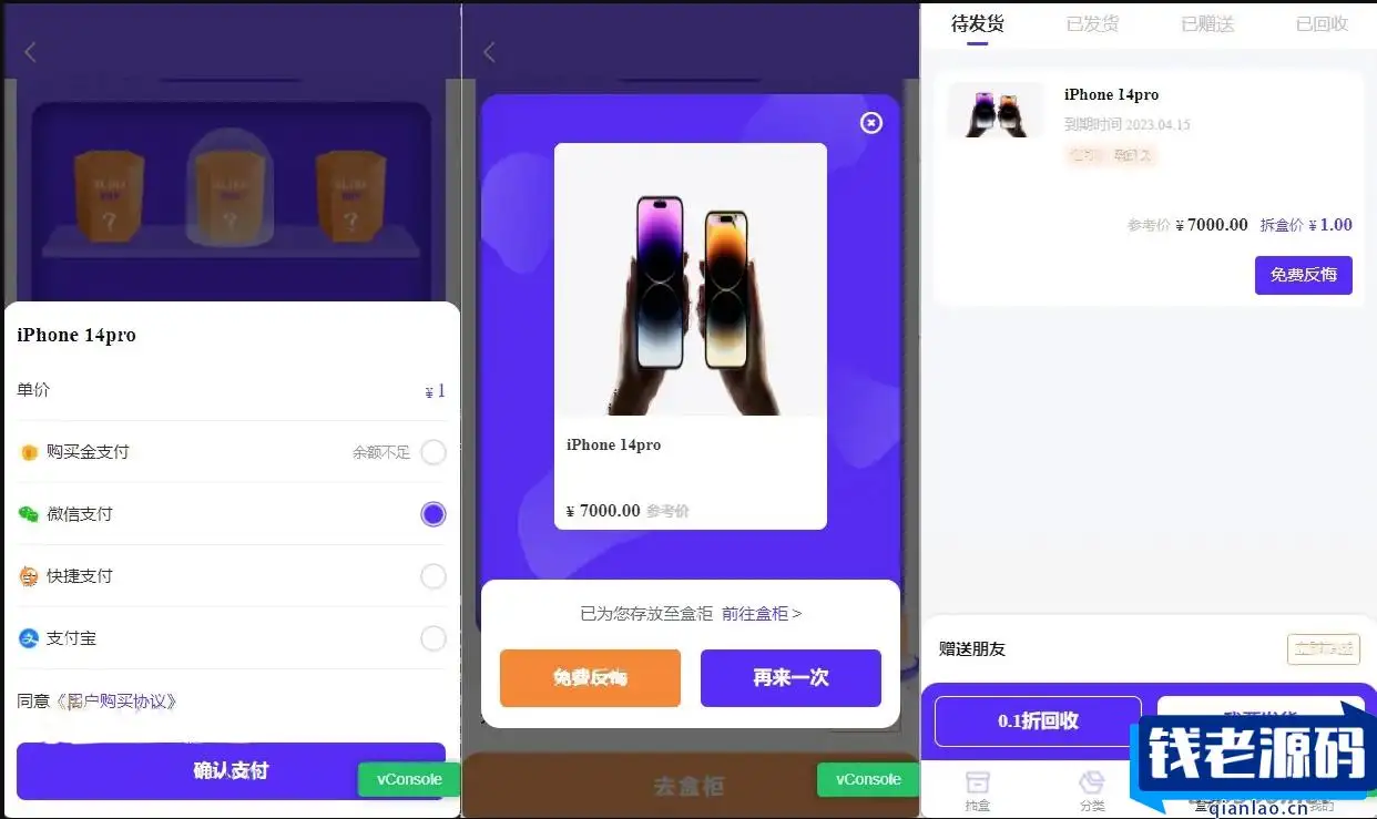 前端魔力赏盲盒小程序 UI原生盲盒微信小程序源码 亲测可用