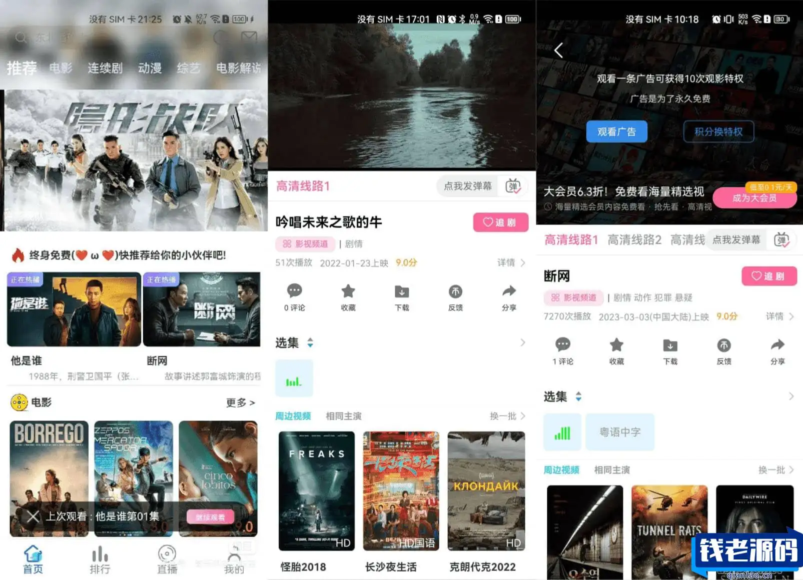 新版绿豆视频APP视频免授权源码 V6.6插件版-钱老源码网
