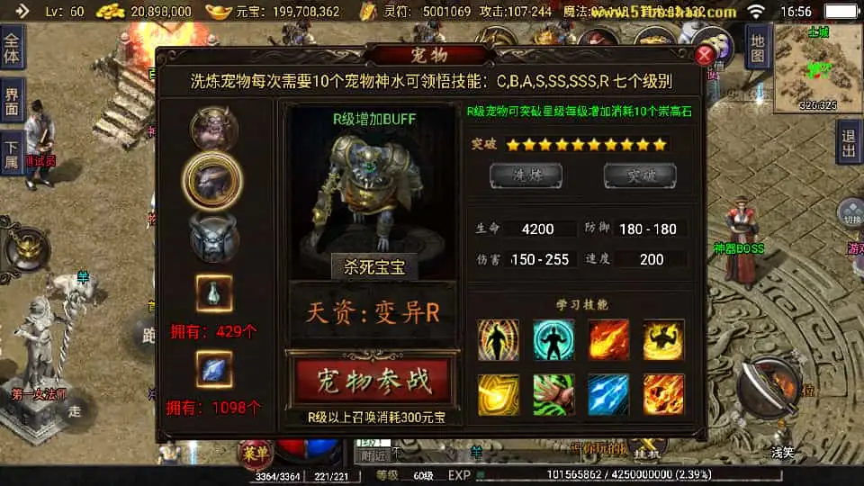 战神引擎传奇手游【1.76神器之兽铭宠第三季-白猪3】最新整理Win系特色服务端+安卓苹果双端+GM授权物品后台+详细搭建教程