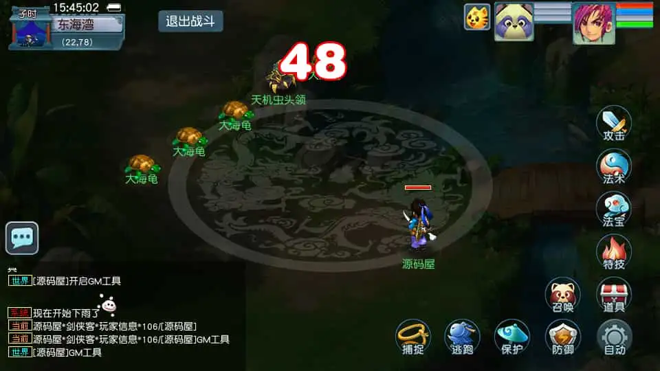 3DMMORPG端游【诛仙3之情缘诛仙18职业】最新整理单机一键即玩镜像端+Linux手工服务端+GM工具+网页注册+PC客户端+详细搭建教程-钱老源码网