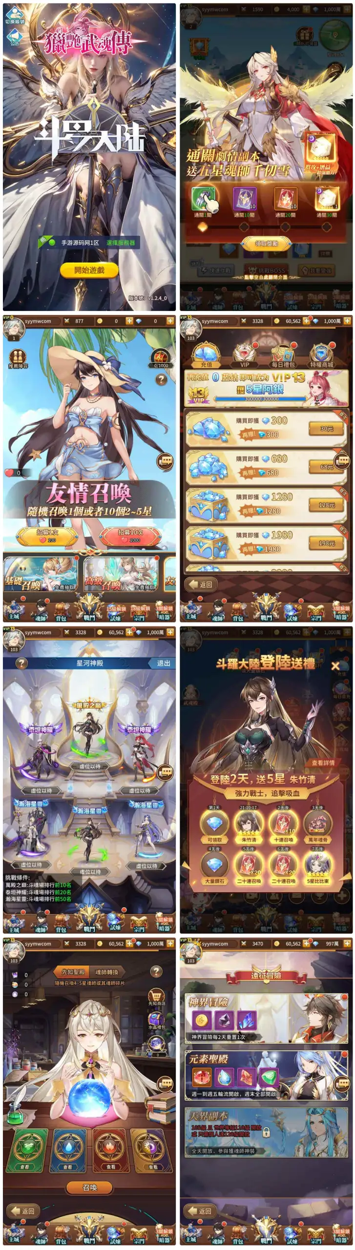 魂师觉醒_斗罗大陆猎艳女魂传_稀有二次元动漫放置稀有卡通卡牌回合手游_Linux服务端_通用视频架设教程_GM网页授权后台_安卓版本-钱老源码网