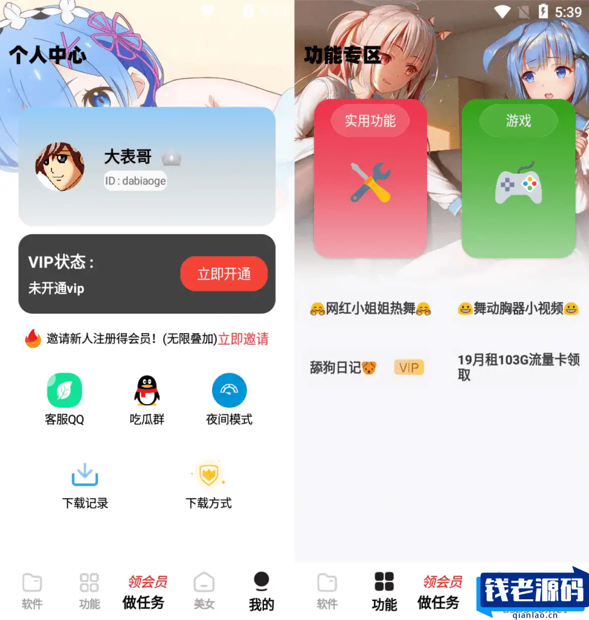 开源软件库源码 软件应用源码 软件库app源码 软件库后端源码-钱老源码网