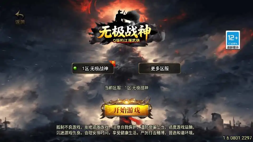 战神引擎传奇手游【1.80无极战神微变复古三职业[白猪3.1]】最新整理WIN系服务端+安卓苹果双端+GM授权物品后台+详细搭建教程-钱老源码网