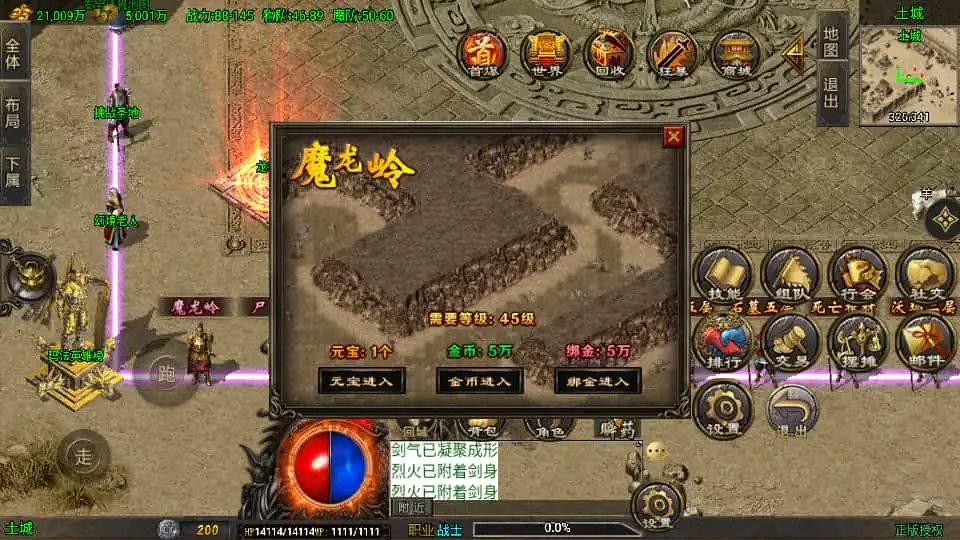 战神引擎传奇手游【龙行天下-白猪3】最新整理Win系特色服务端+安卓苹果双端+GM授权物品后台+详细搭建教程