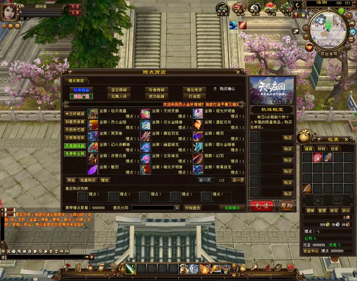 经典武侠端游【天龙八部之烈火金针】最新整理单机一键即玩镜像端+Linux手工服务端+PC客户端+GM工具+详细搭建教程