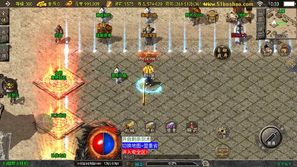 战神引擎传奇手游【1.80无极战神微变复古三职业[白猪3.1]】最新整理WIN系服务端+安卓苹果双端+GM授权物品后台+详细搭建教程