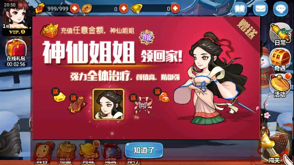 典藏卡牌手游【江湖侠客令五周年修复优化版】最新整理Win系服务端+GM运营后台+安卓苹果双端+详细搭建教程