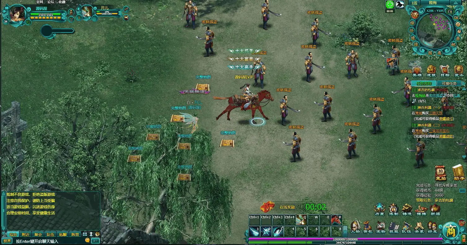 典藏武侠MMORPG页游【缥缈雪域无限制版】最新整理WIN系服务端+详细外网教程+货币充值教程
