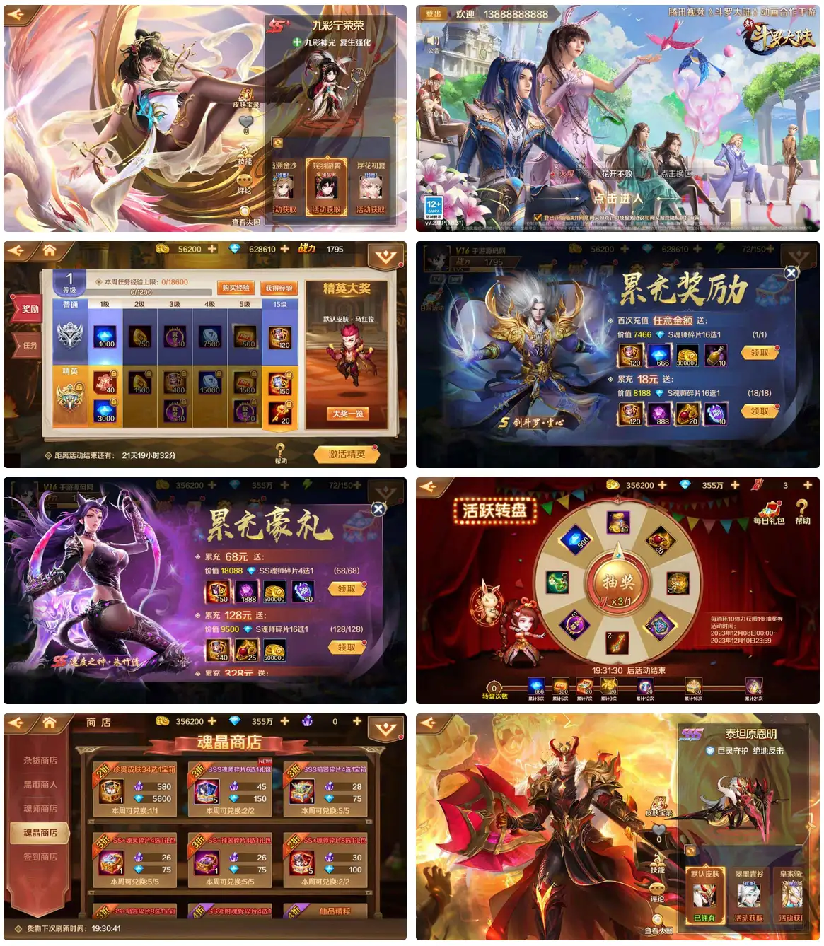 新斗罗大陆_唐三神王修复端_经典小说动漫改编卡牌回合手游_Linux手工服务端_通用视频教程_运营后台_GM授权后台工具_苹果IOS安卓双端-钱老源码网