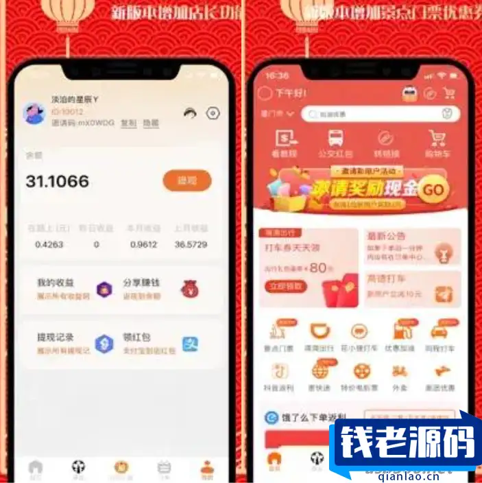 2023首发返利淘宝客APP源码  返利+分销