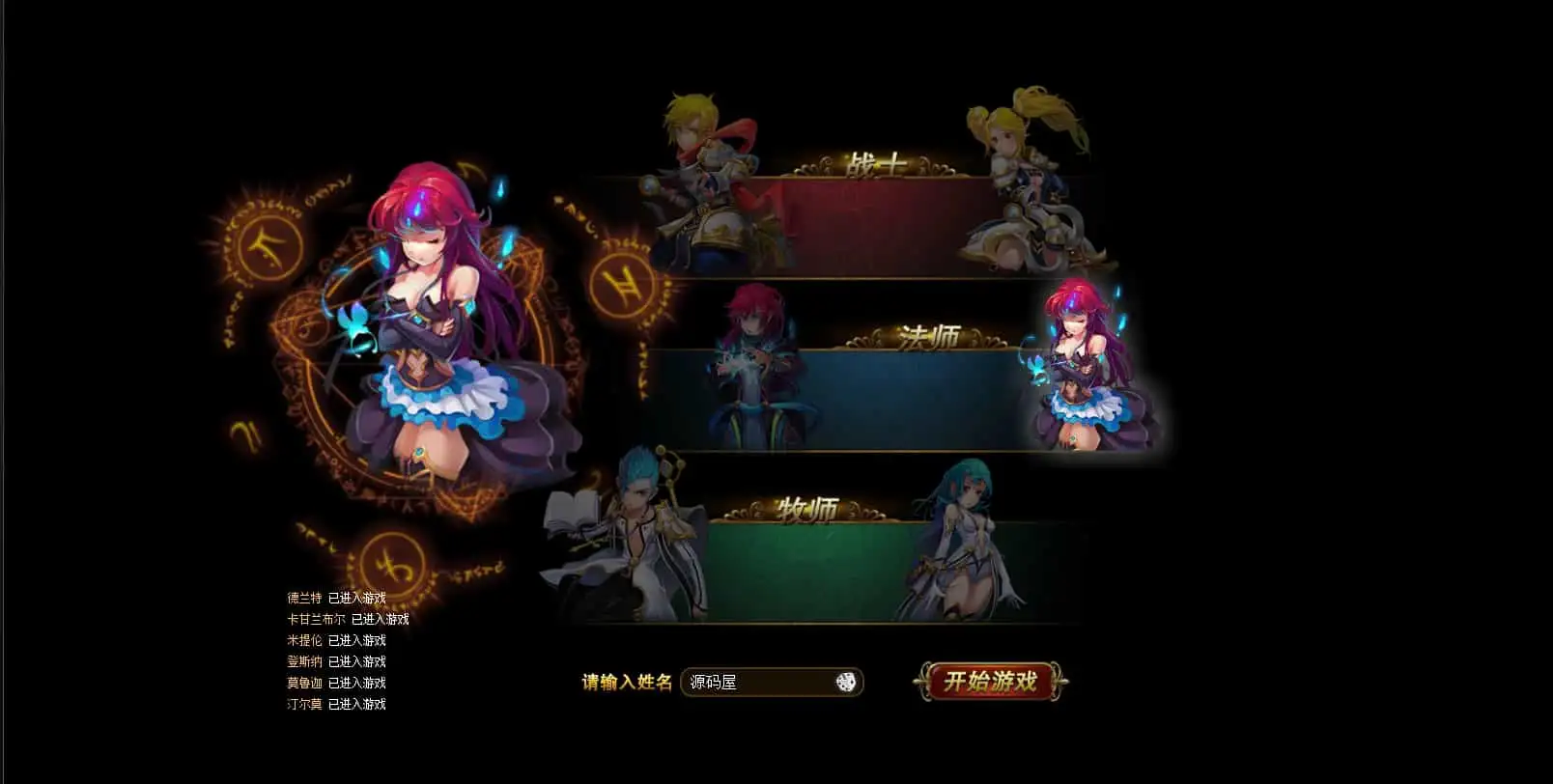 典藏魔幻3D页游【圣剑神域】最新整理WIN系服务端+管理后台+GM充值后台+详细外网教程-钱老源码网